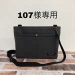 107様専用【内布選べます】帆布ショルダーS 《チャコールグレー》サコッシュ　帆布バッグ　ミニバッグ　無料ラッピング