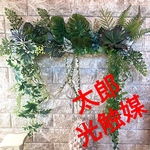 光触媒　人工観葉植物　ウォールグリーン　フェイク　フラワー40565