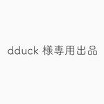 dduck様専用ページ