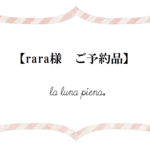 【rara 様　ご予約品】　摘みたて☆苺と苺のお花ネックレス