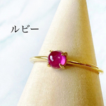 天然石ルビーのリング(指輪)