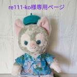 ジェラトーニSサイズ用アロハシャツ