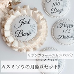 カスミソウの月齢ロゼット♡シンプルナチュラル♡