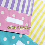 かぴ様ご注文品☆ランチョンマット