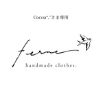 Cocoa*.°さま専用ページ