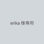 専用