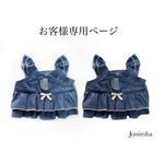 kotakku様専用ページ