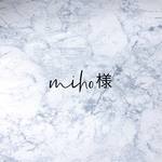 miho様専用ページ