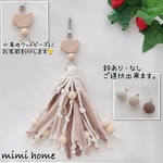 【名前入れ】ヤーンカミカミおもちゃ☆カラー：ブラウン