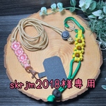 skrjm2018様専用パラコード ショルダーストラップ　ストラップホルダー