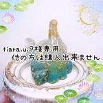 tiara.u.9様専用❁﻿他の方は購入出来ません