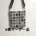 ★北欧風サークル柄の2wayショルダーバック ★
