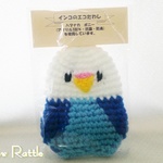 インコのエコたわし(羽青黒)