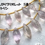 ♪送料無料♪宝石質アメトリン　きらきらとんがりブリオレット1連
