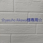 【yasuho Aikawa様専用】ペアのウーパーさん