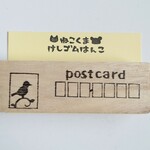 ポストカード　私製はがき　郵便番号枠