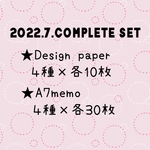 2022.7.complete set