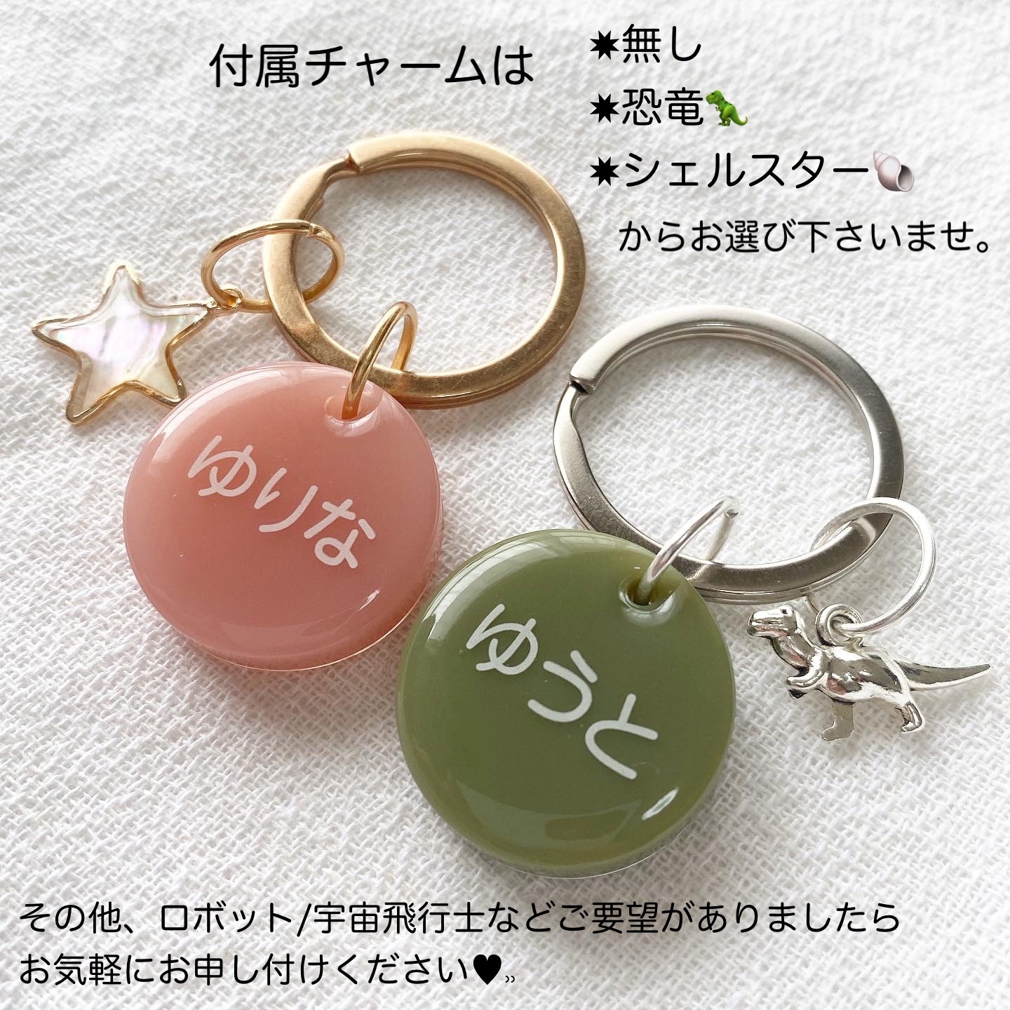 サマーティーページ。名入れチャーム、キーホルダー 9点＋お取置き2点 サマーティー様専用ページ。名入れチャーム、キーホルダー 9点＋