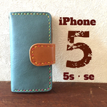 本革iPhone5ケース★スカイブルー★