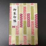 御朱印帳　(送料無料)