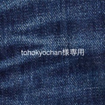 tohokyochan様専用