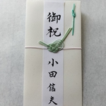 福を呼ぶ水引封筒　☆代筆します☆