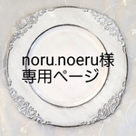 お客様ご注文専用ページ
