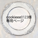 お客様ご注文専用ページ