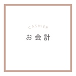 yukashisa様お会計ページ