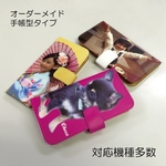 オーダーメイドの手帳型スマホケース