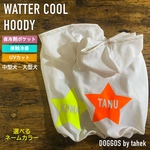 中型犬服　冷感 タンクトップ　保冷剤　ボーダー cool ひんやり　中型犬