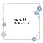 ★guuraiさま専用ページ★【夏セット♬】麦わら帽子ヘアゴム＆ひまわり・お花のヘアクリップ