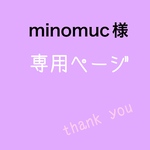 minomuc 様　革タグ　オーダー
