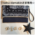 【saku-damakinさま専用】ブラックバンダナ×デニム2wayクラッチバッグ