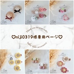 niji0319様専用ページ　ヘアクリップ　ベビーヘアクリップ　ヘアピン　ヘアゴム　赤ちゃんピン