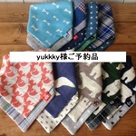 yukkky様ご予約品