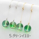 限定20ペア【イヤリング・ピアス変更可】ステンドグラスとんぼ玉ピアス126[5.グリーンイエローG9G10G11S3]初夏にぴったりのガラスの透明感♪