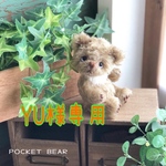 【Reserved】テディベア【YU様専用】