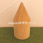 mayuika様専用ページです⁎ˇ◡ˇ⁎