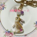 ⚘ ⚘K様専用⚘ ⚘      <フルオーダー>Fちゃん🐰のキーホルダー、バッグチャーム
