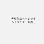 R46 silver925 ball リング
