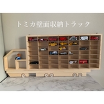 🚚トミカ壁面収納トラック🚚