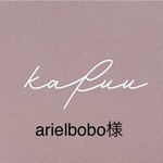 arielbobo様専用ページ