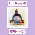 ラボット用　甚平　梅の花　水色✕赤