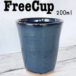 陶器 フリーカップ 送料無料