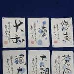 命名お書きします★