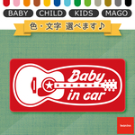 BABY in CARステッカー 【ギター】マグネット　 (CHILD・KIDS・MAGO・ANGEL)