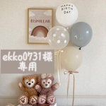 ekko0731様専用