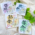ミニ色紙　オーダー命名書　筆文字名前詩　お名前ポエム　送料込み