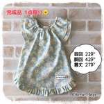 犬服　完成品 ☆小花柄キャミソール・ブルー☆